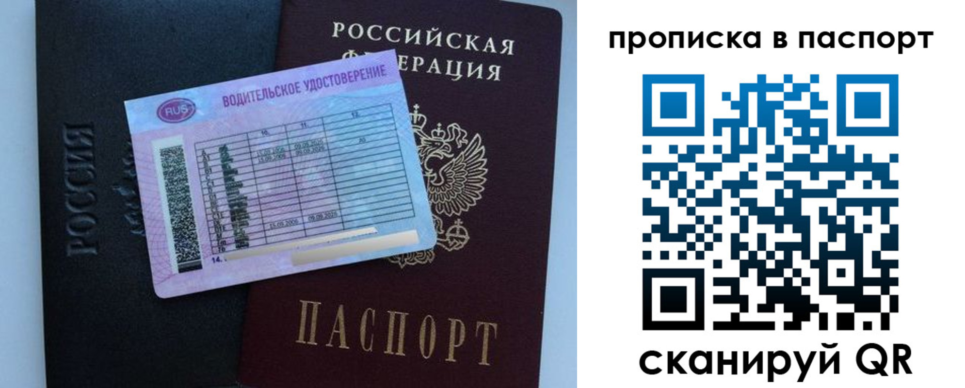 прописка для военкомата в Азнакаево