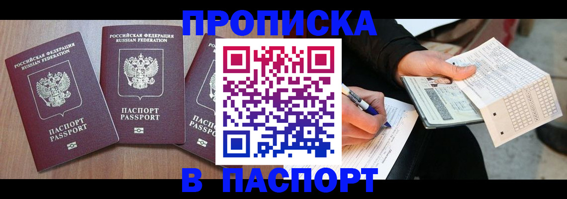 пропишу в квартире в Азнакаево