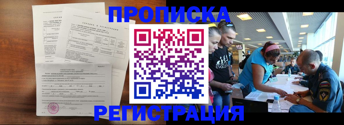 временная регистрация надежно в Азнакаево